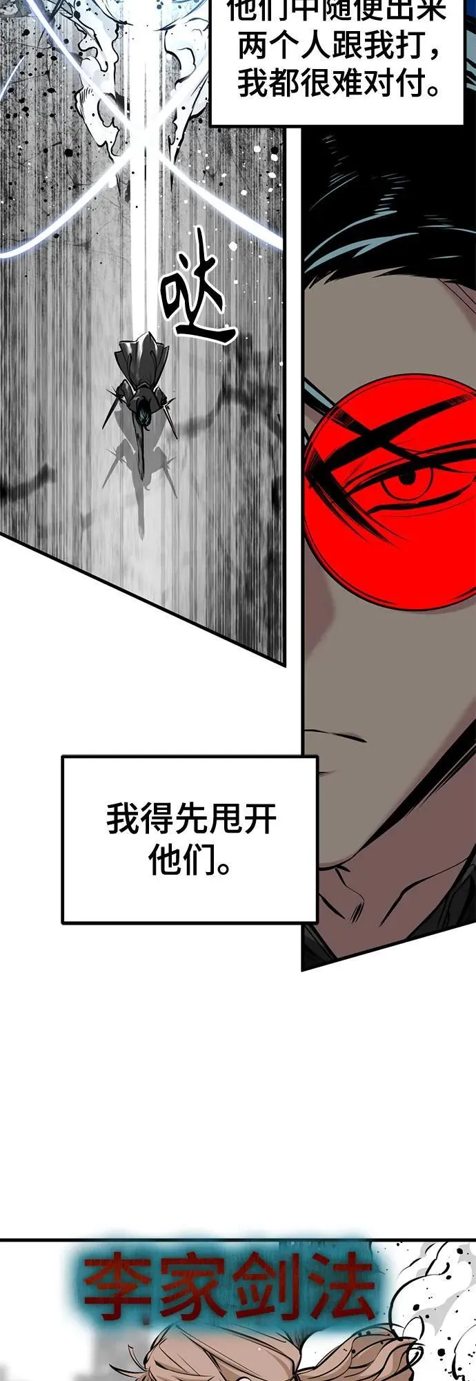第207话 第15页