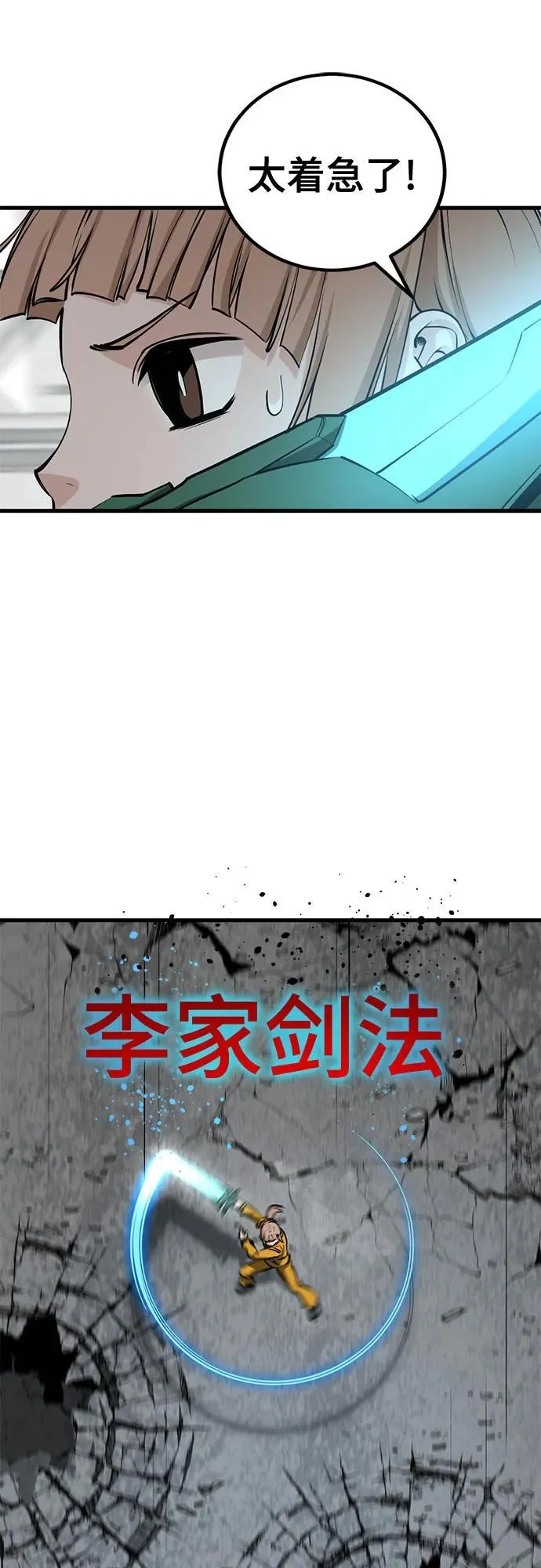 第207话 第27页