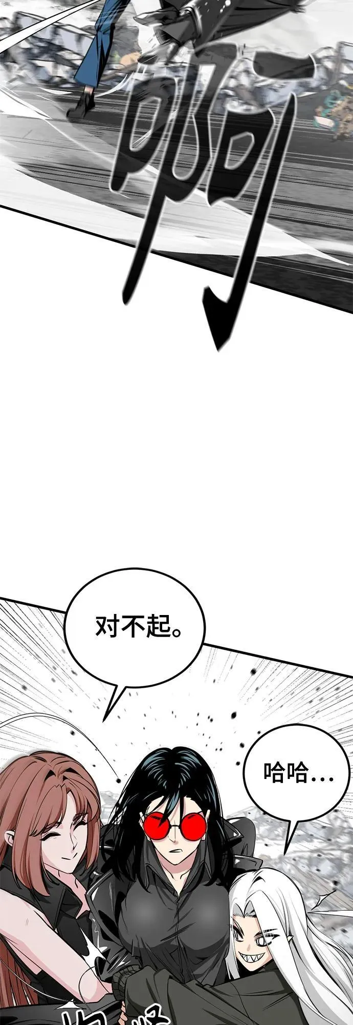 第207话 第33页