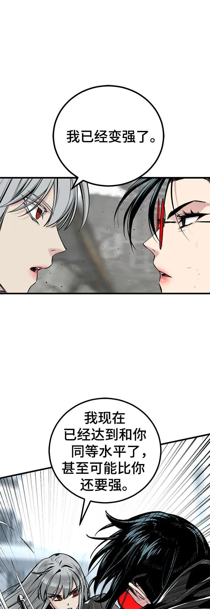 第207话 第35页