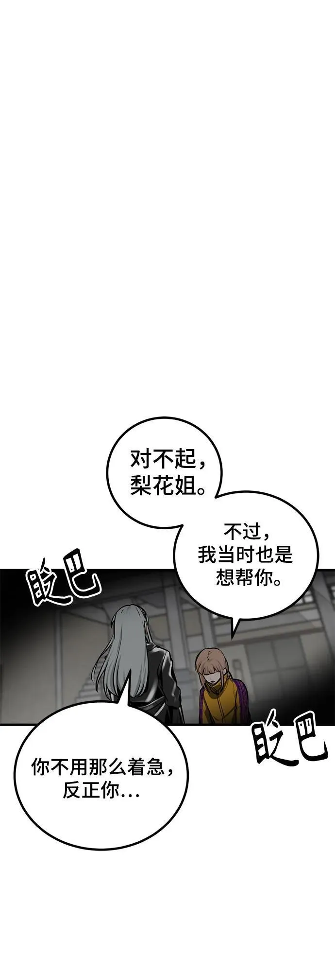 第207话 第38页
