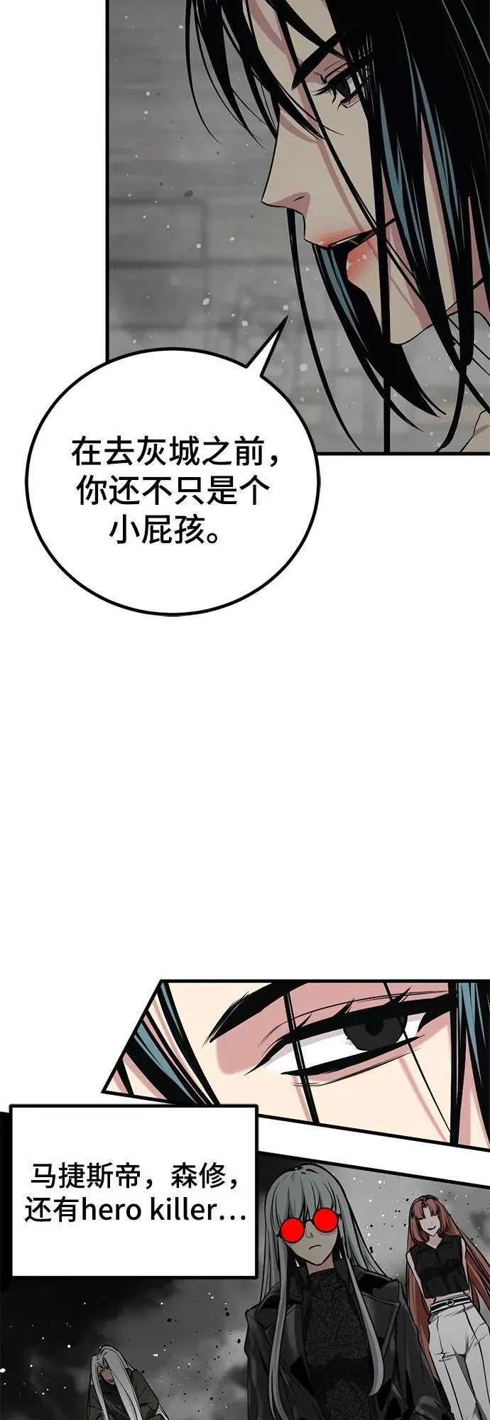 第207话 第42页