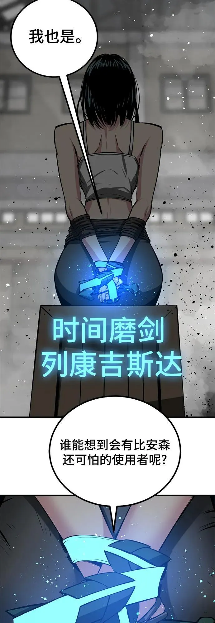 第207话 第54页