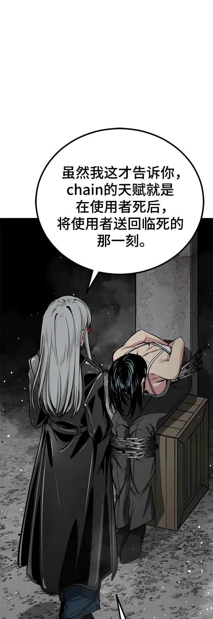 第207话 第56页
