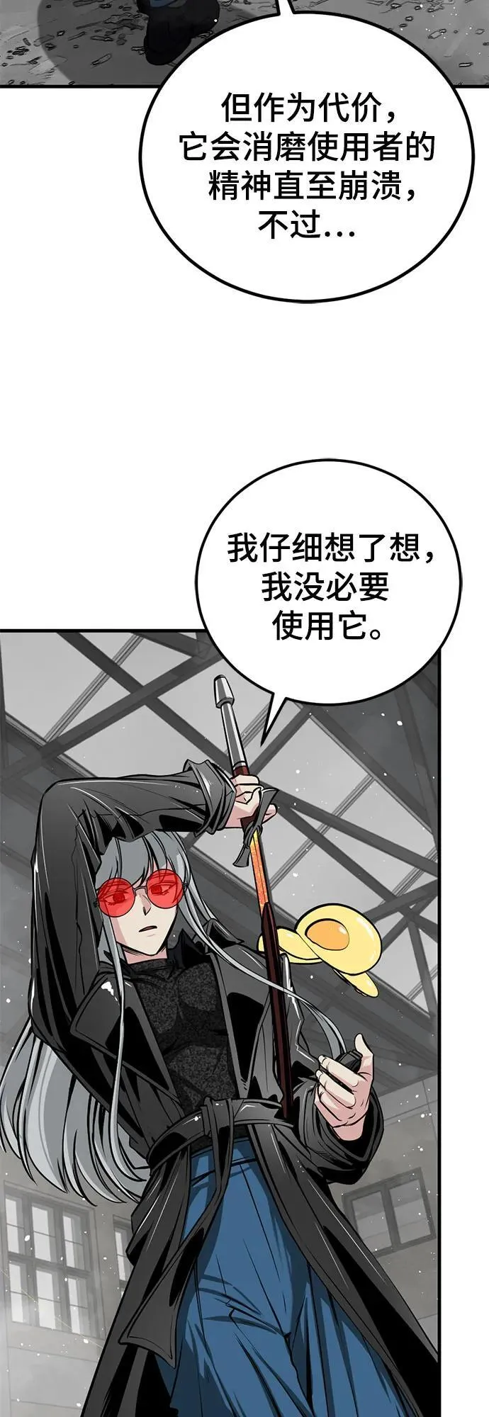 第207话 第57页