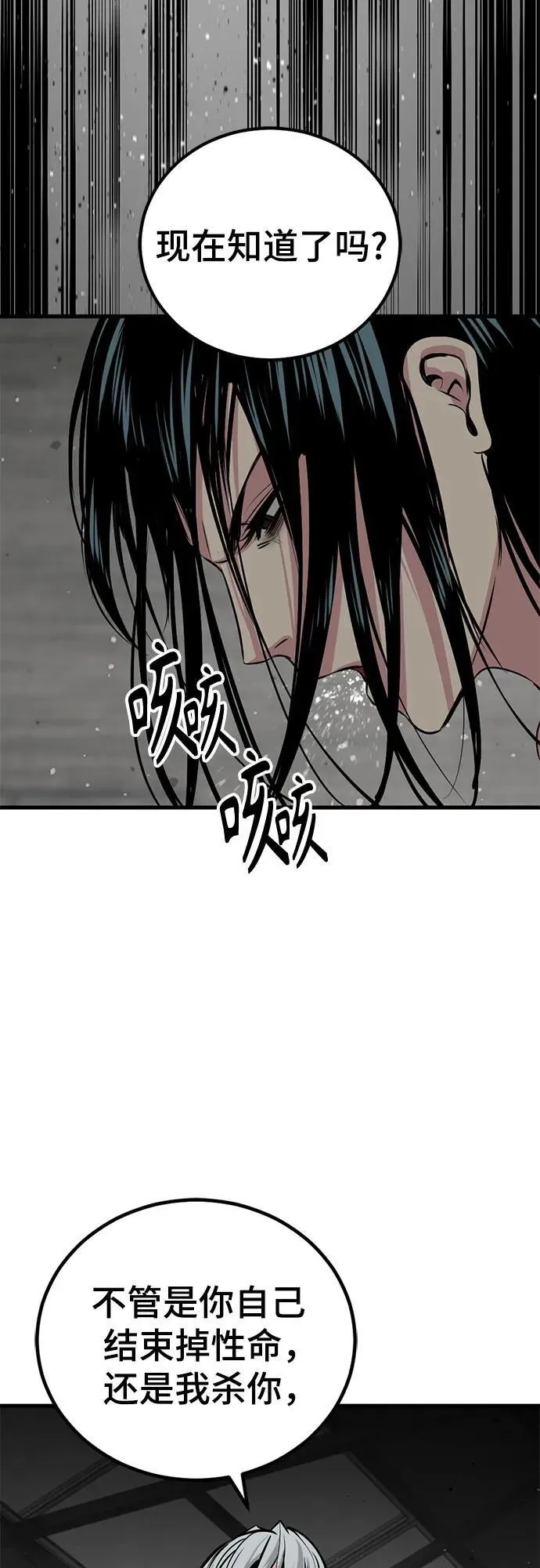 第207话 第60页