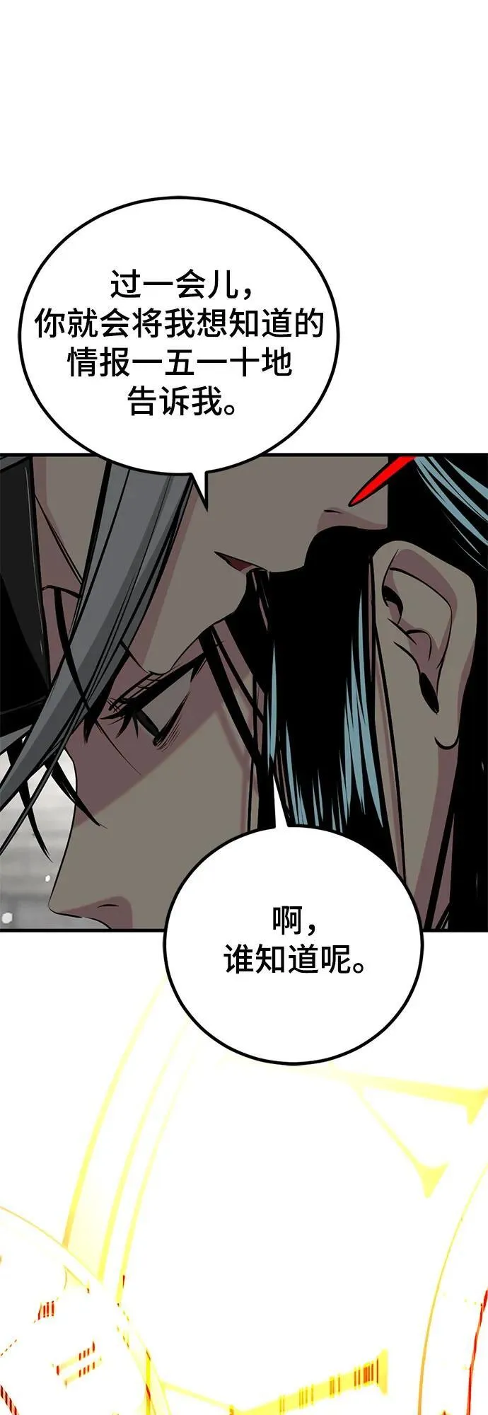 第207话 第62页