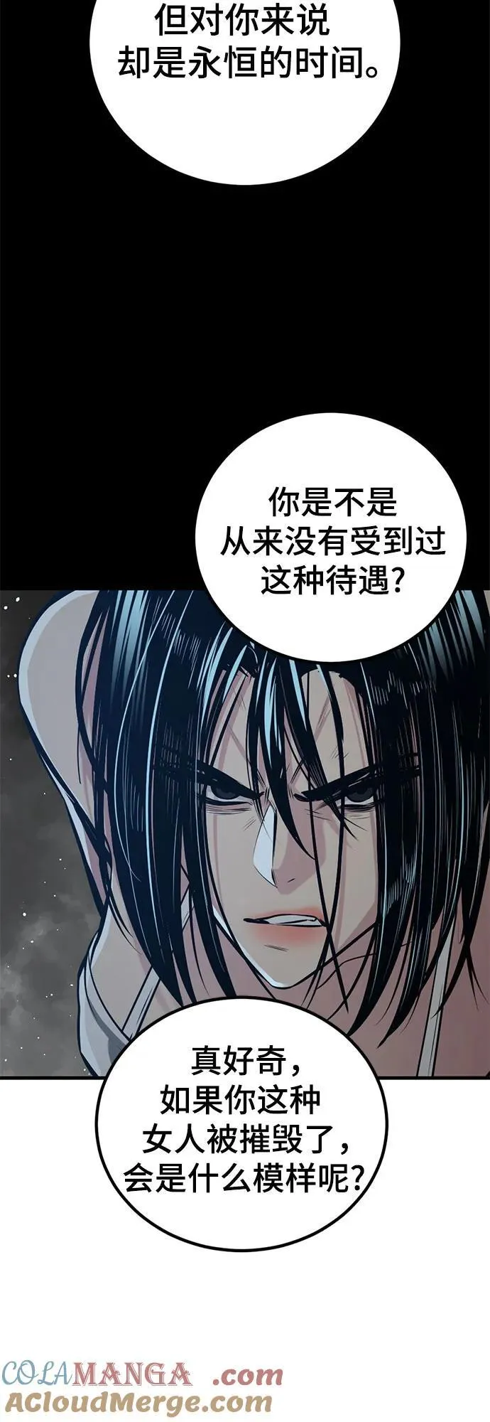 第207话 第64页