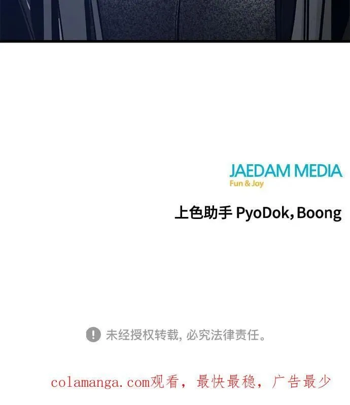 第207话 第66页