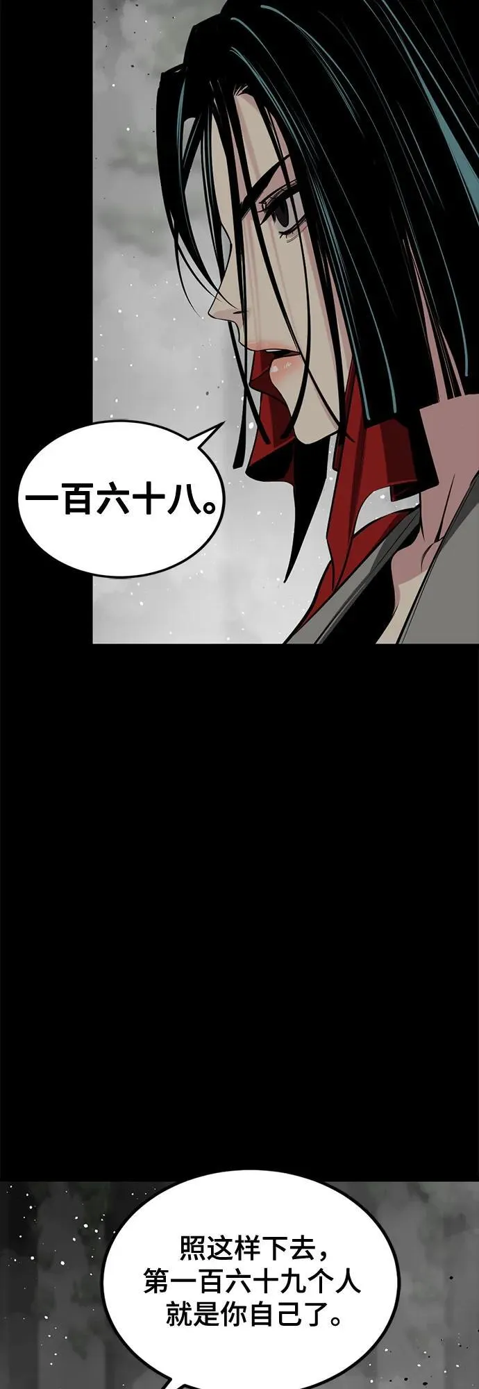 第208话 第20页
