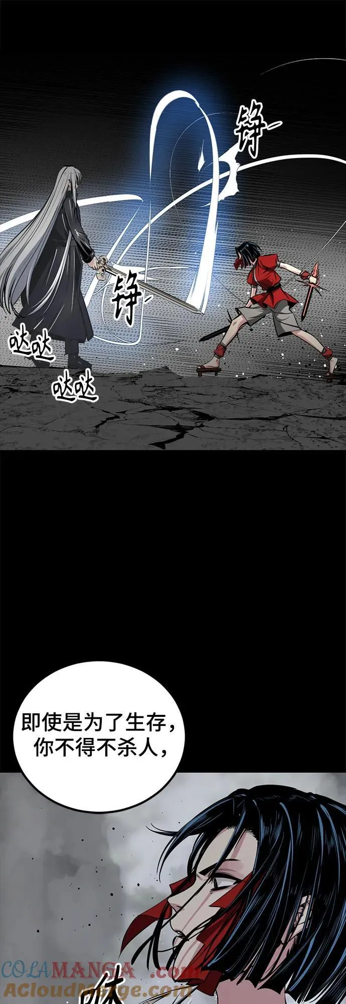 第208话 第25页