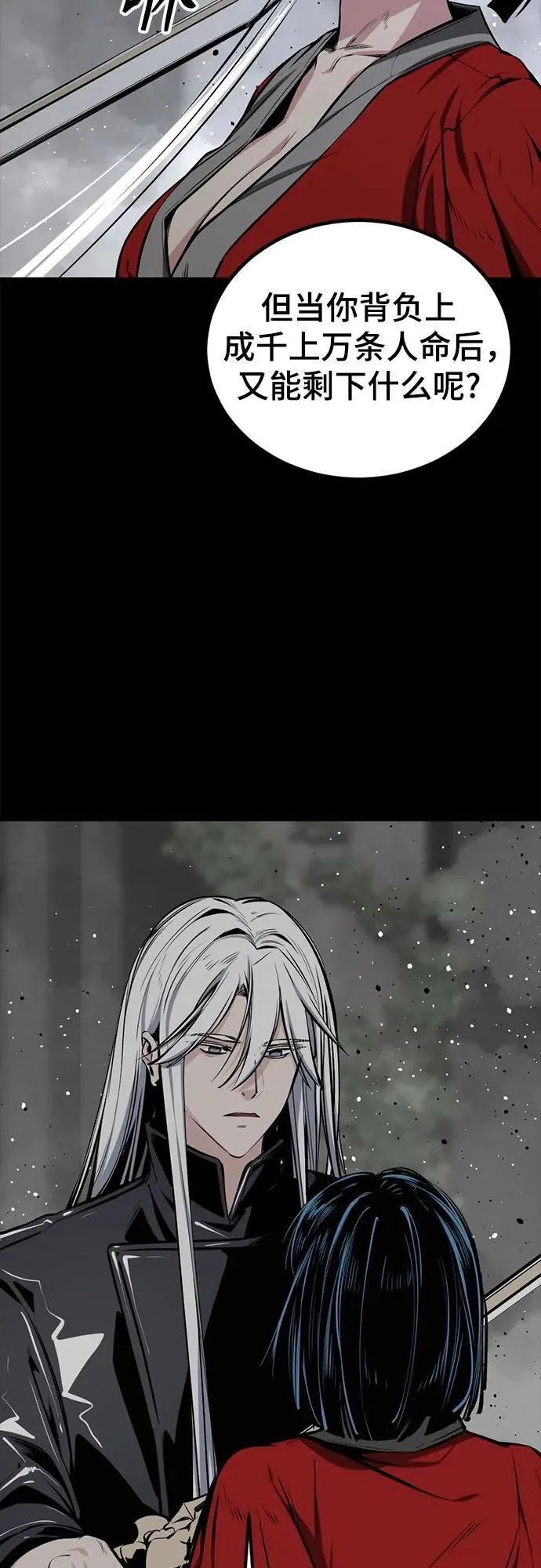 第208话 第26页