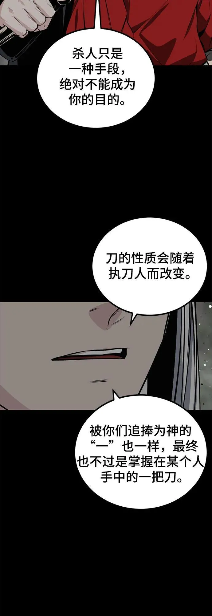 第208话 第27页