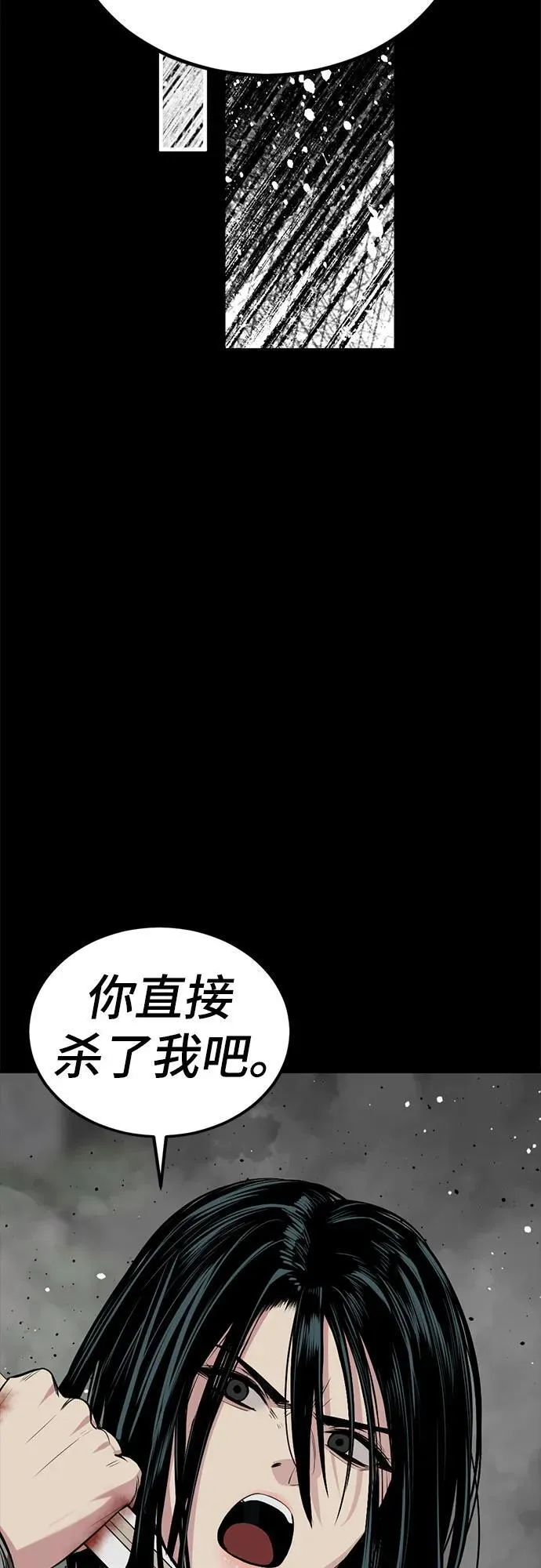 第208话 第30页