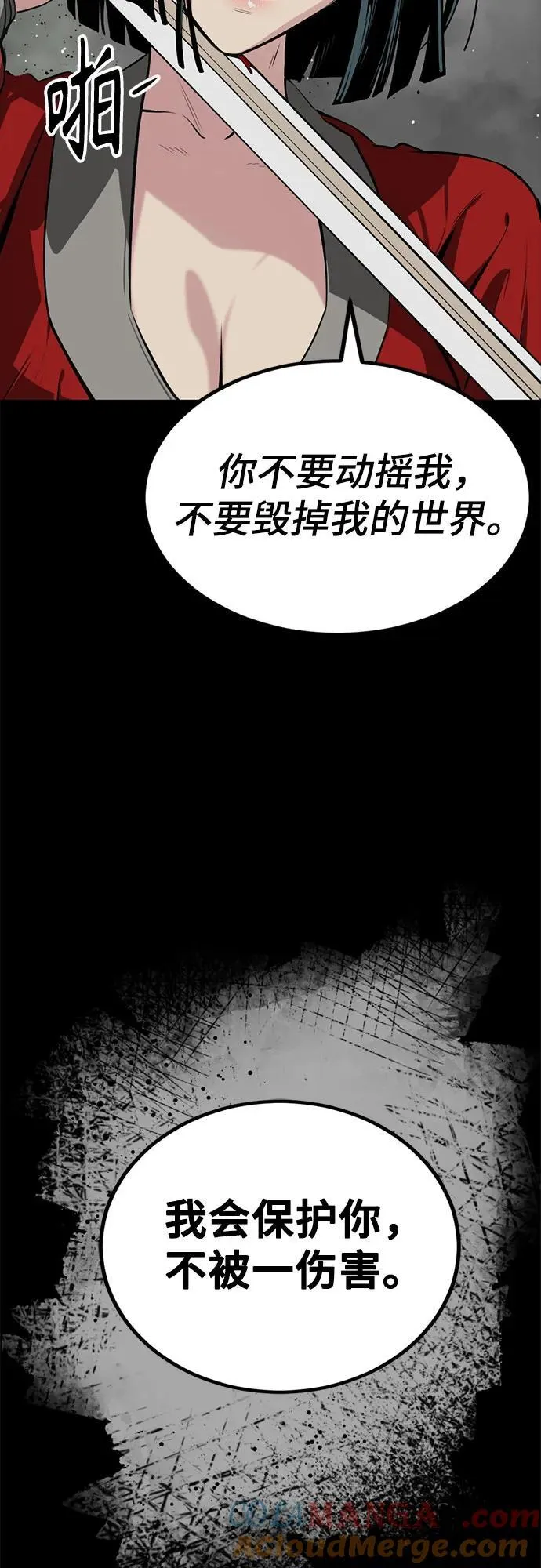 第208话 第31页