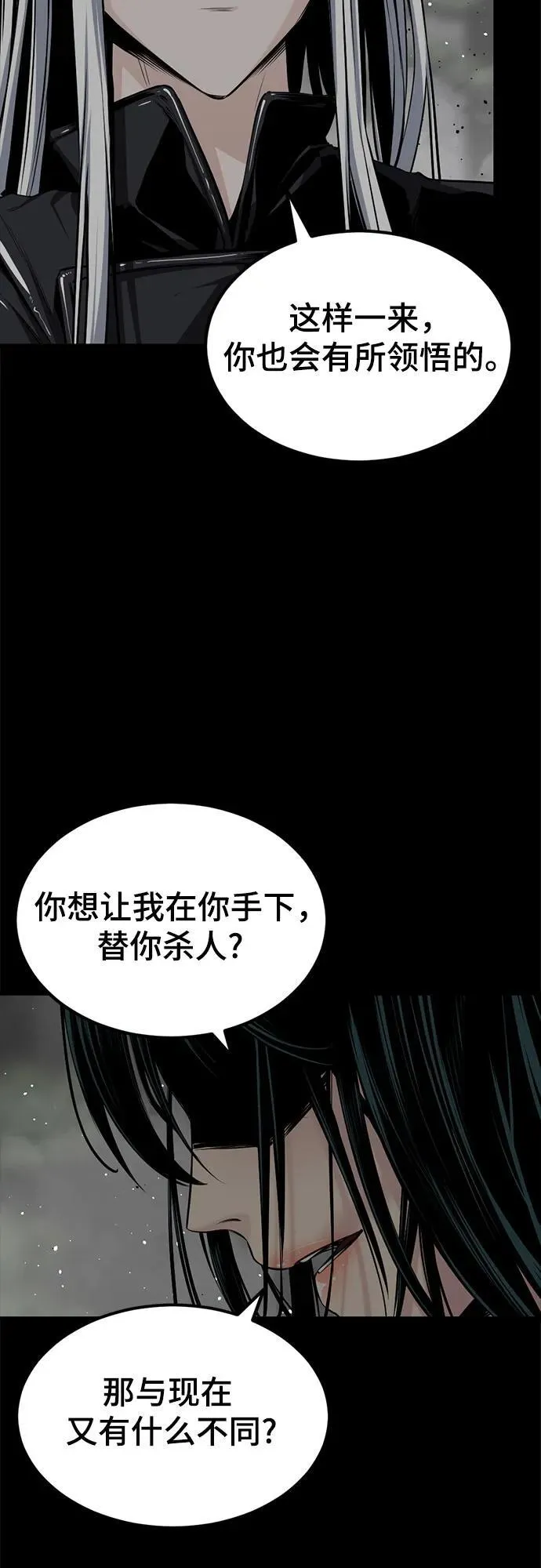第208话 第33页