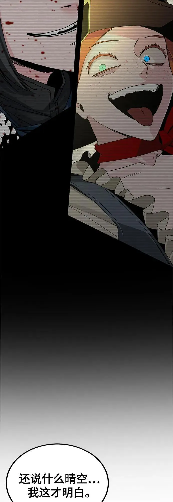 第208话 第41页