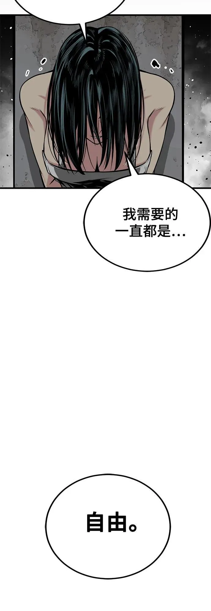第208话 第42页