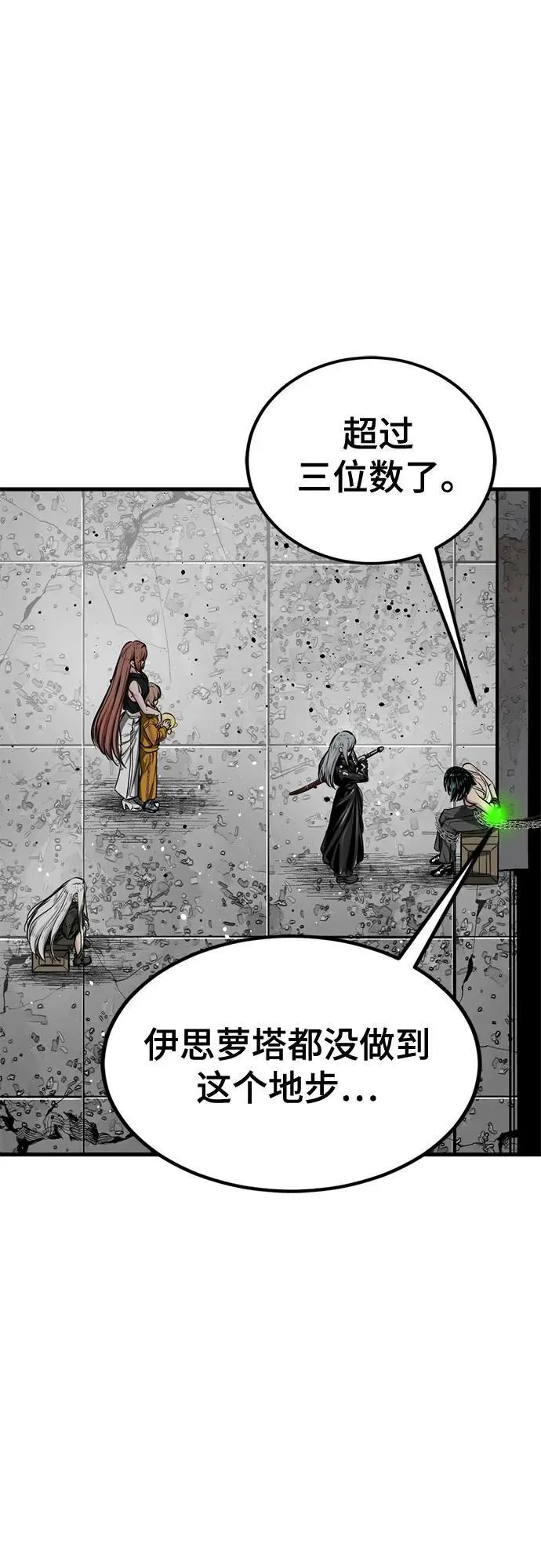 第208话 第44页