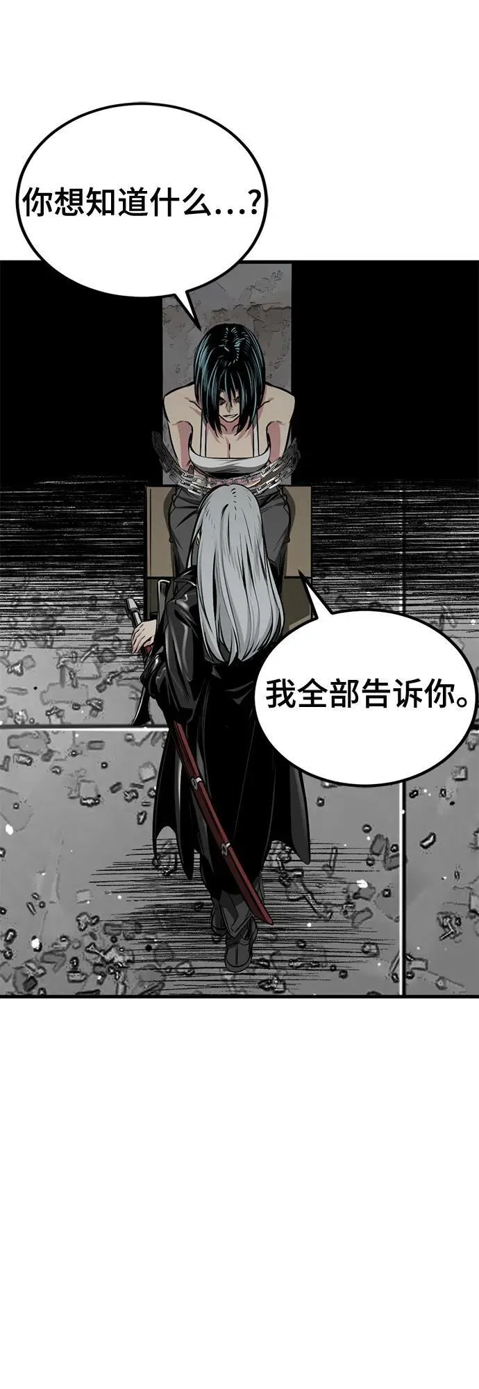 第208话 第45页
