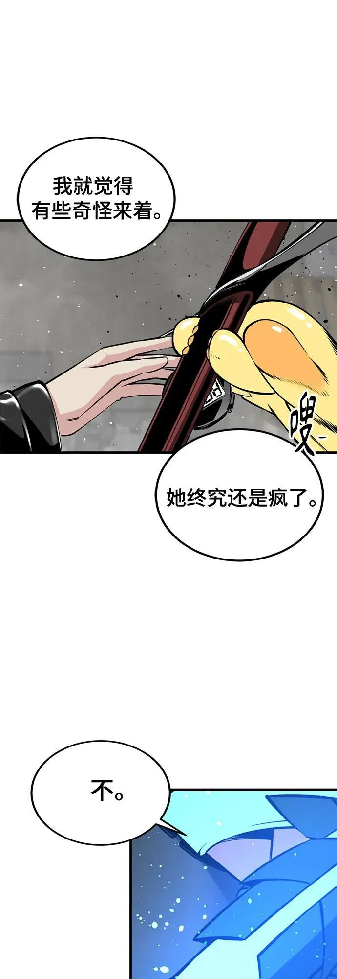 第208话 第47页