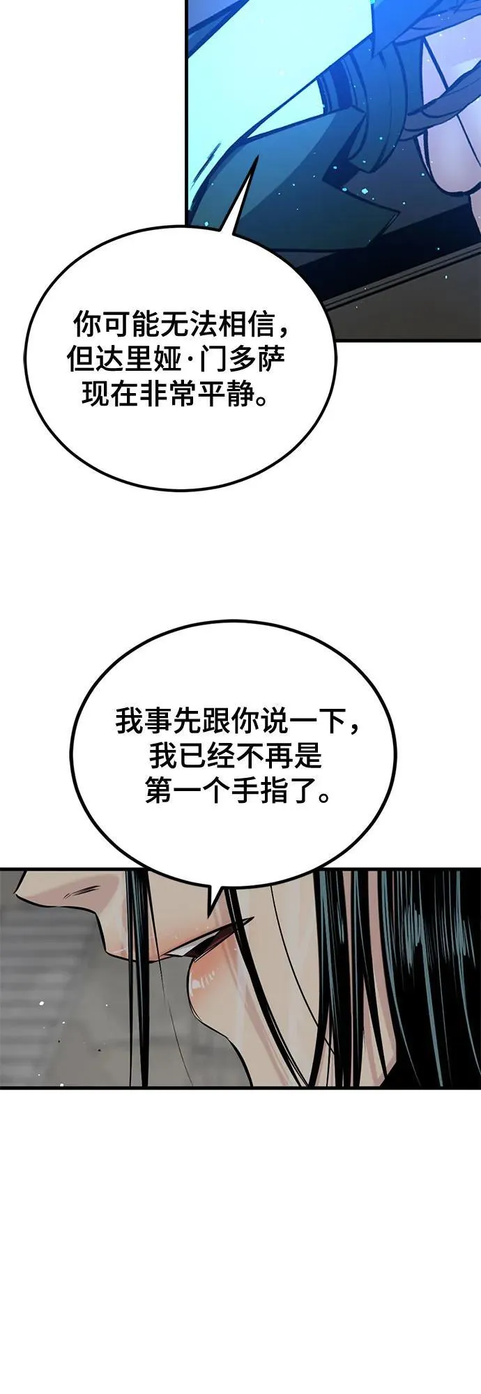 第208话 第48页