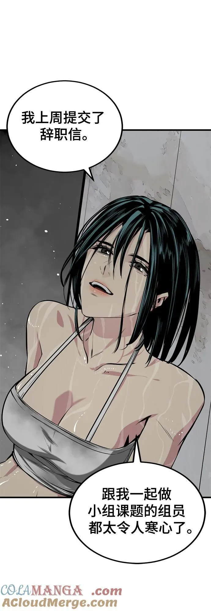 第208话 第49页