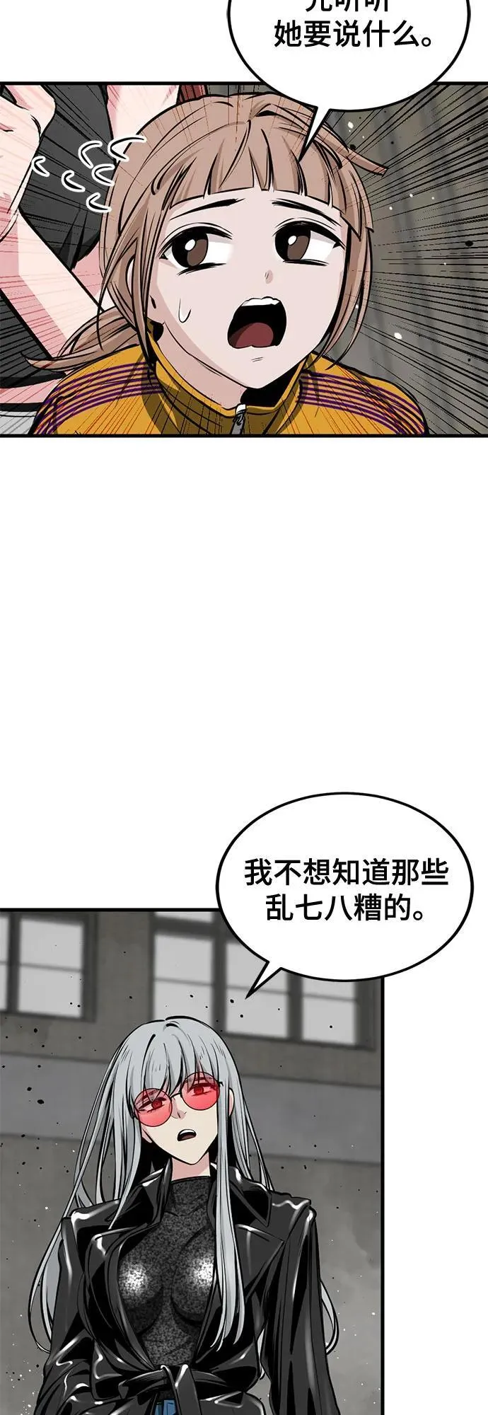 第208话 第51页