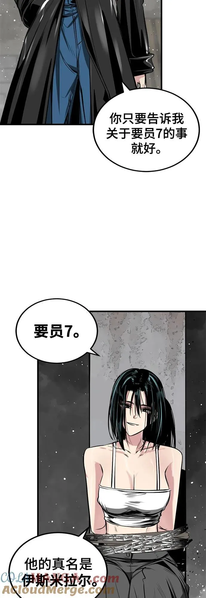 第208话 第52页
