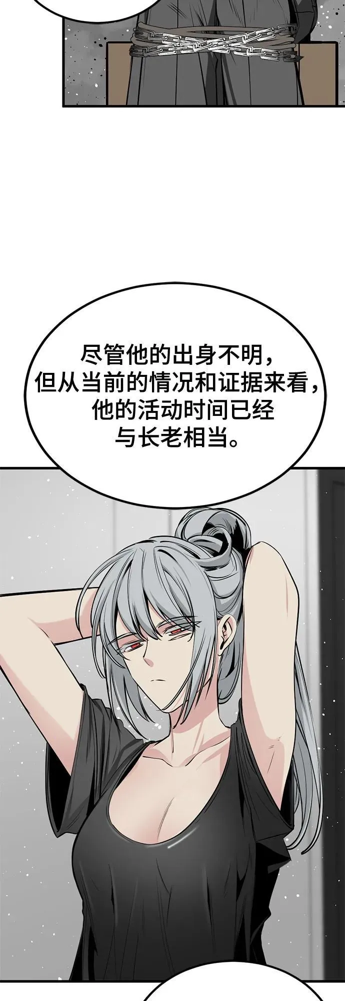 第208话 第53页