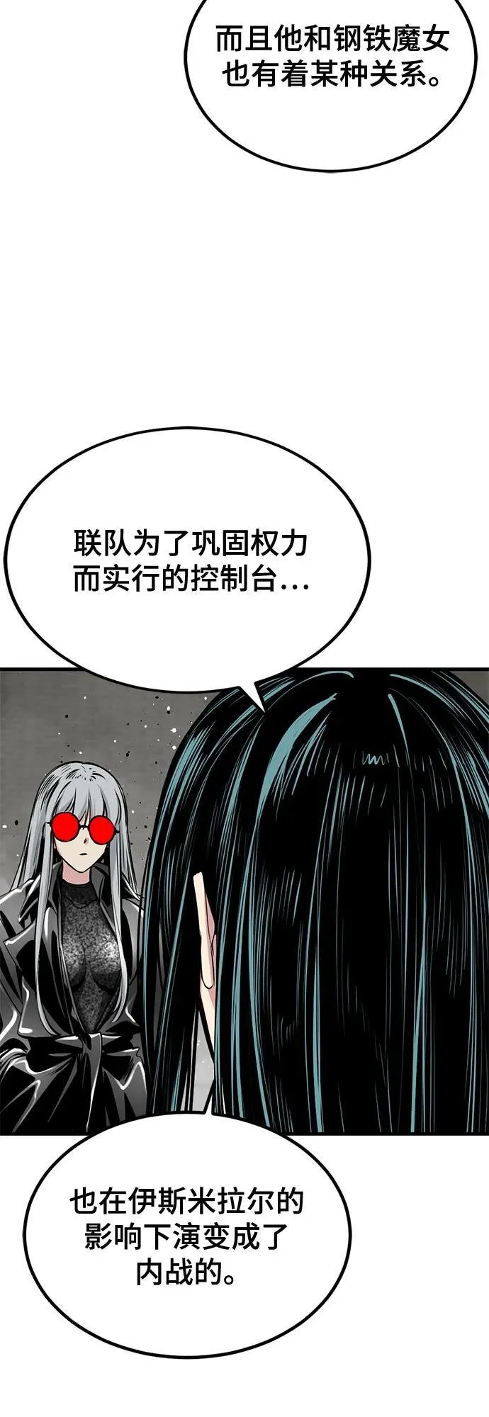 第208话 第54页