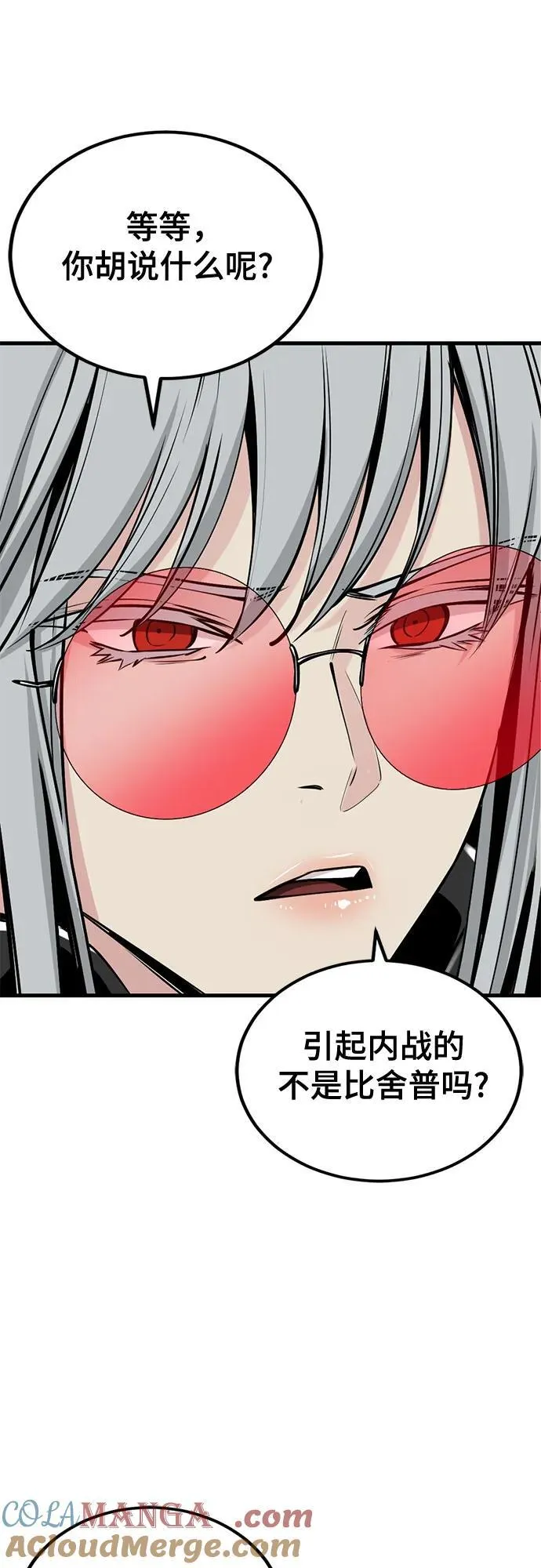 第208话 第55页