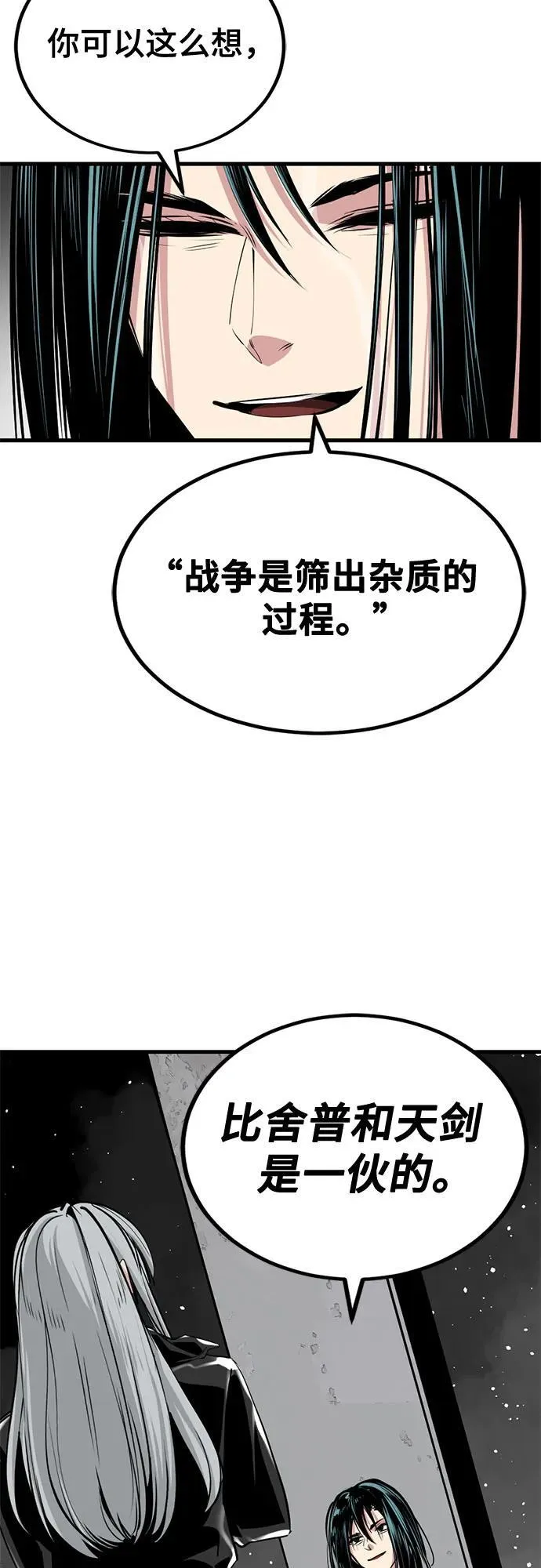 第208话 第56页