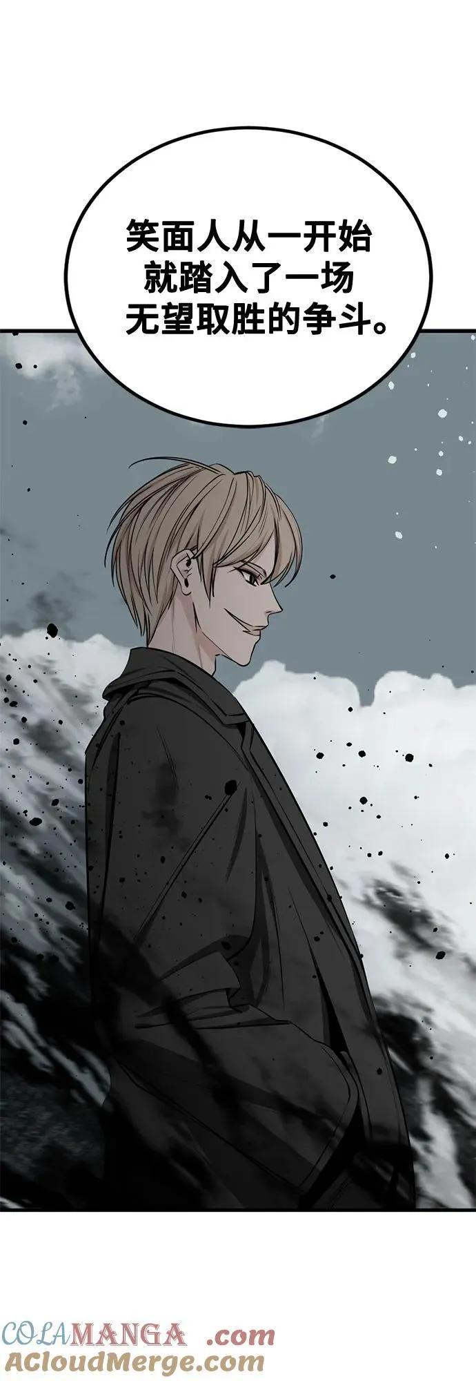 第208话 第58页