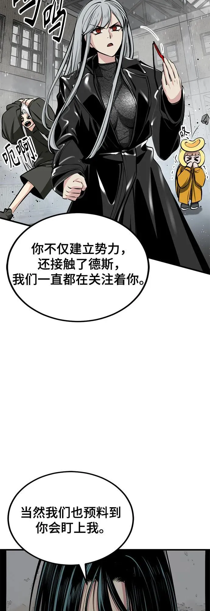 第208话 第60页