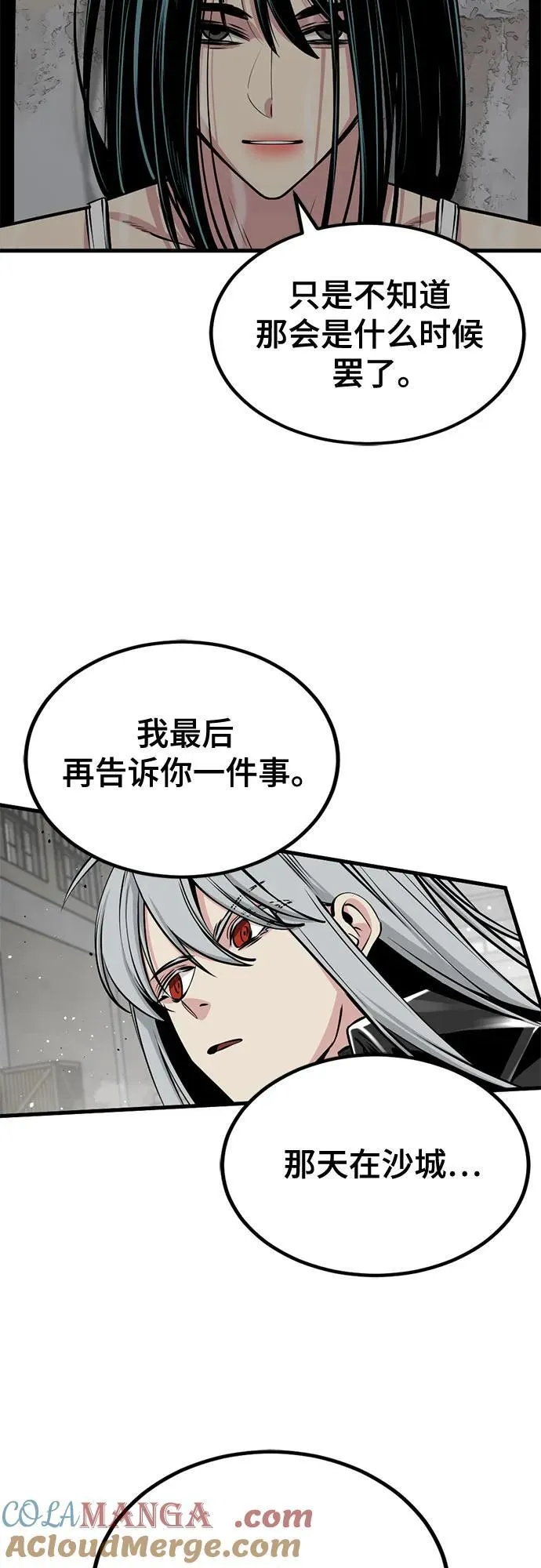 第208话 第61页