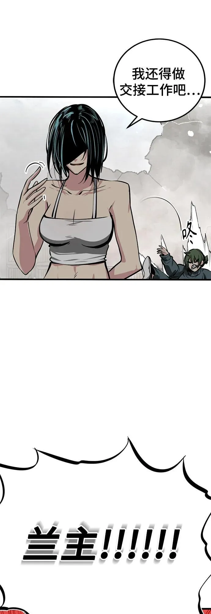 第208话 第74页