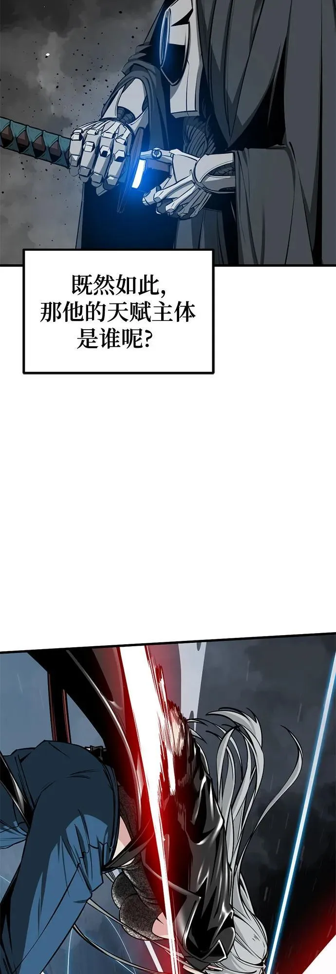 第209话 第9页