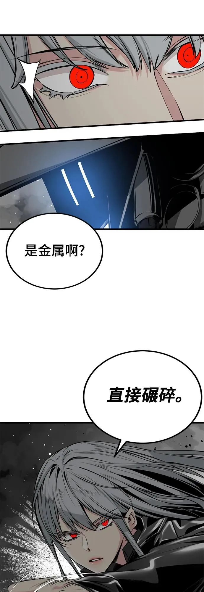 第209话 第24页