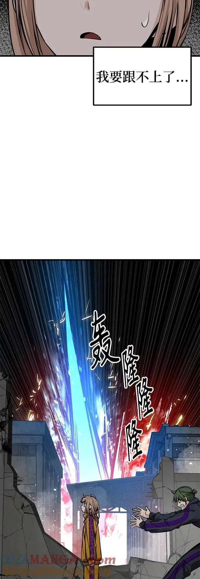 第209话 第31页