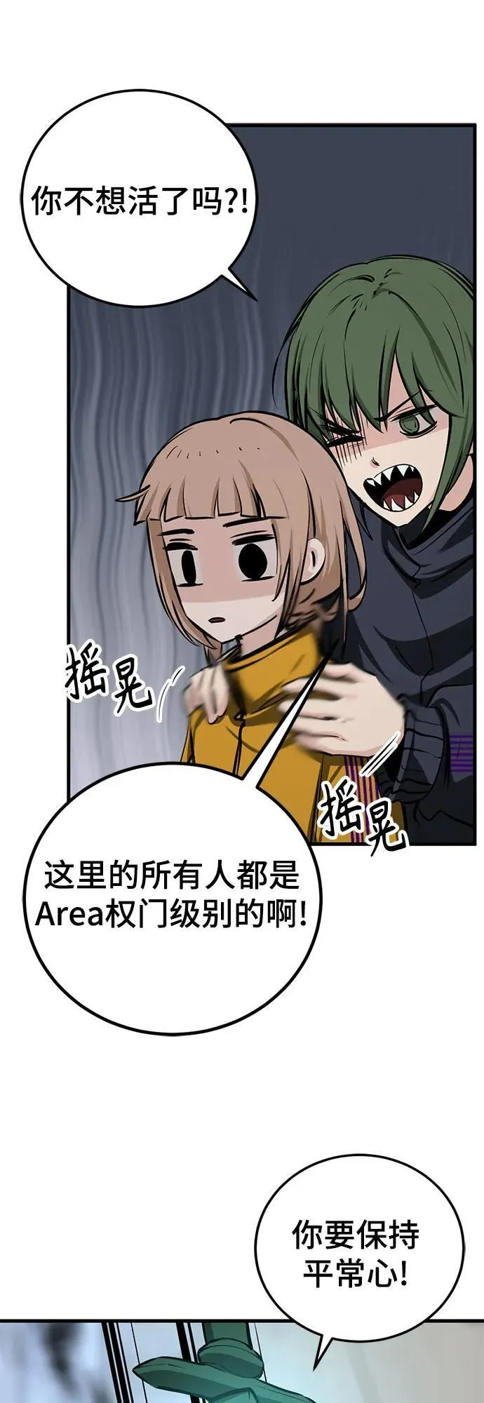 第209话 第35页