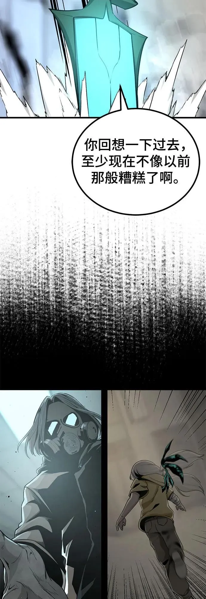 第209话 第36页