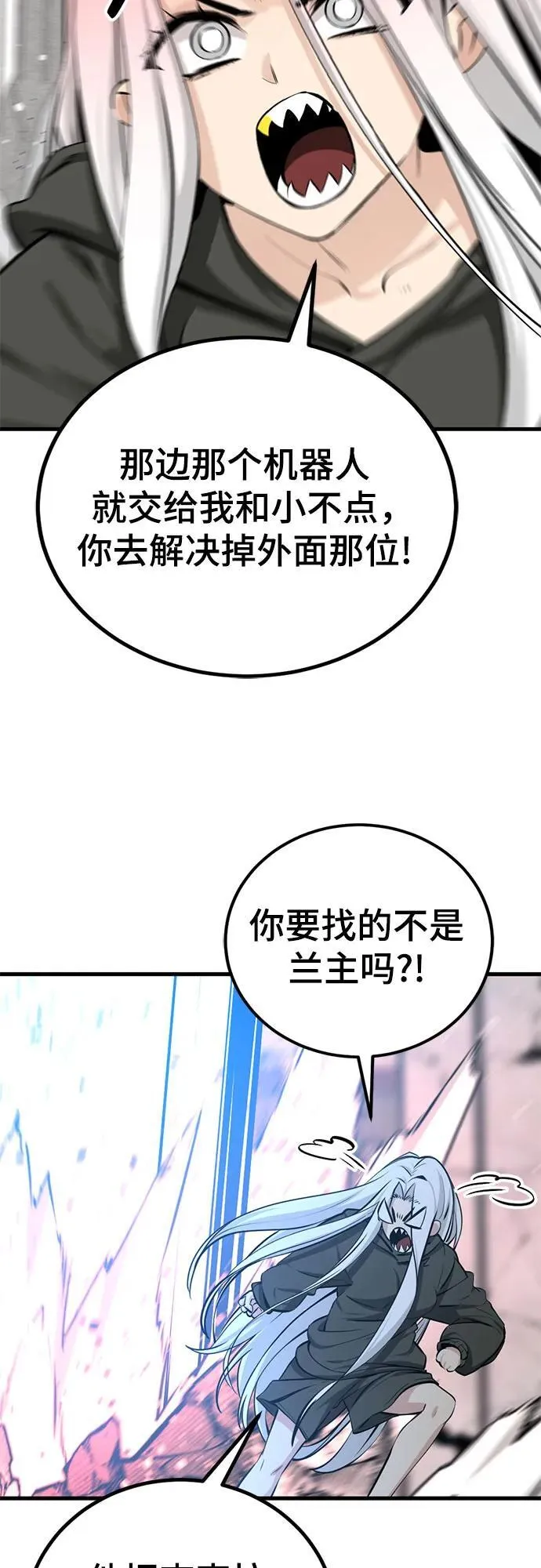 第209话 第39页