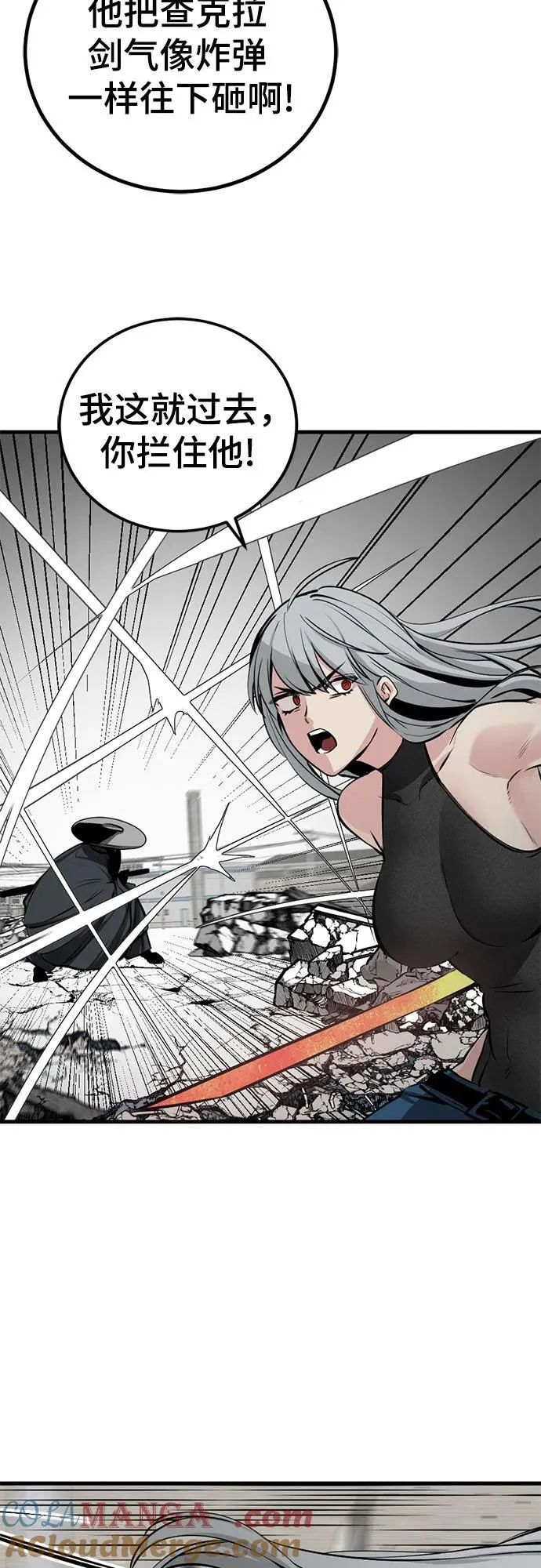 第209话 第40页