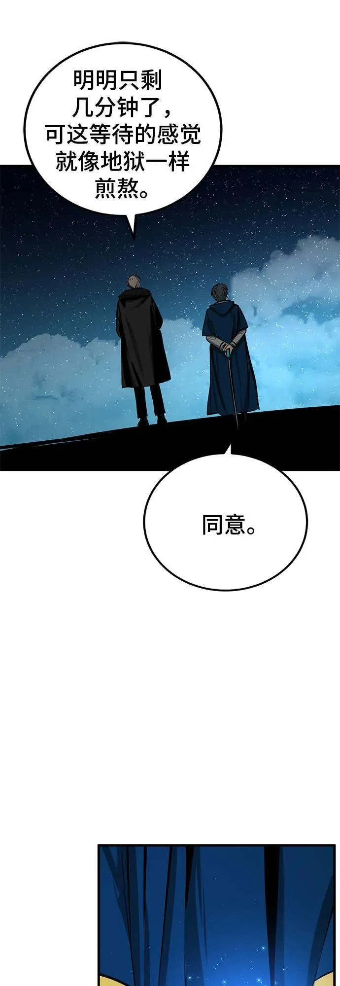 第209话 第66页