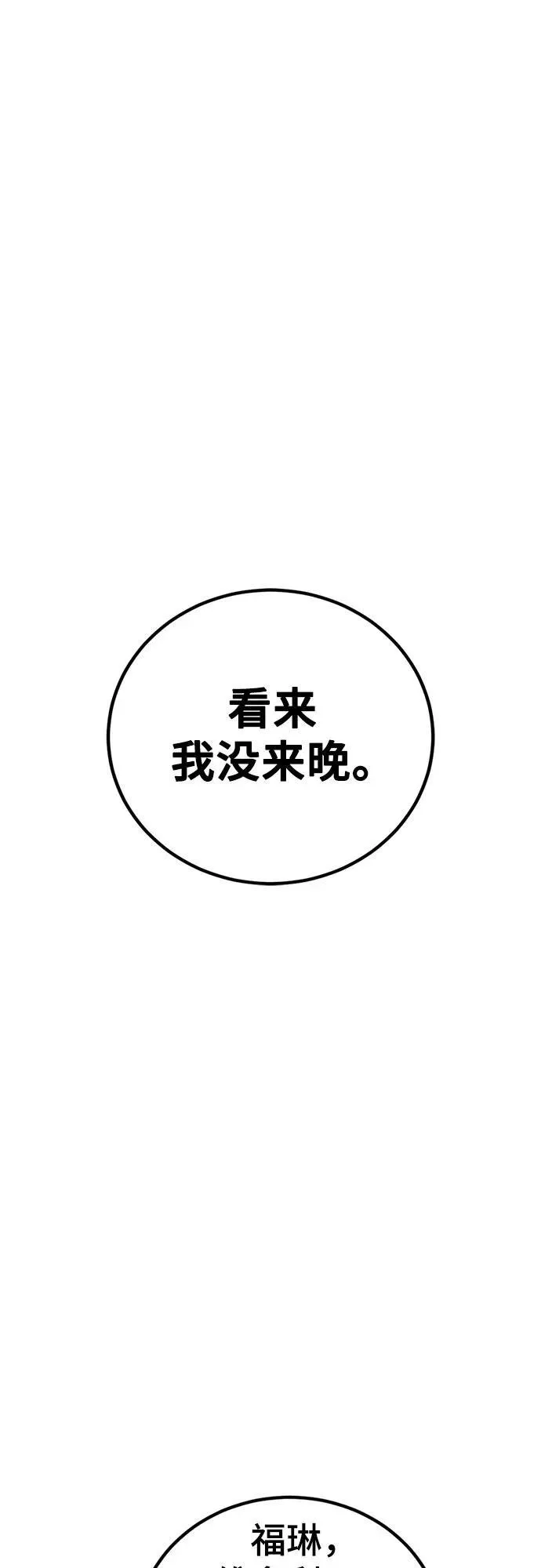第209话 第68页