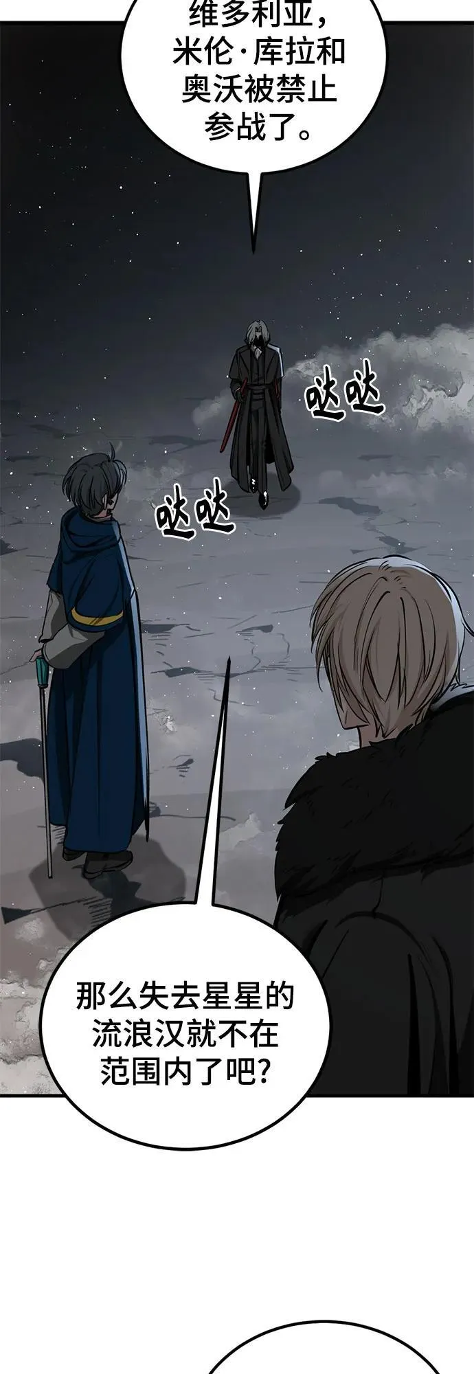 第209话 第69页