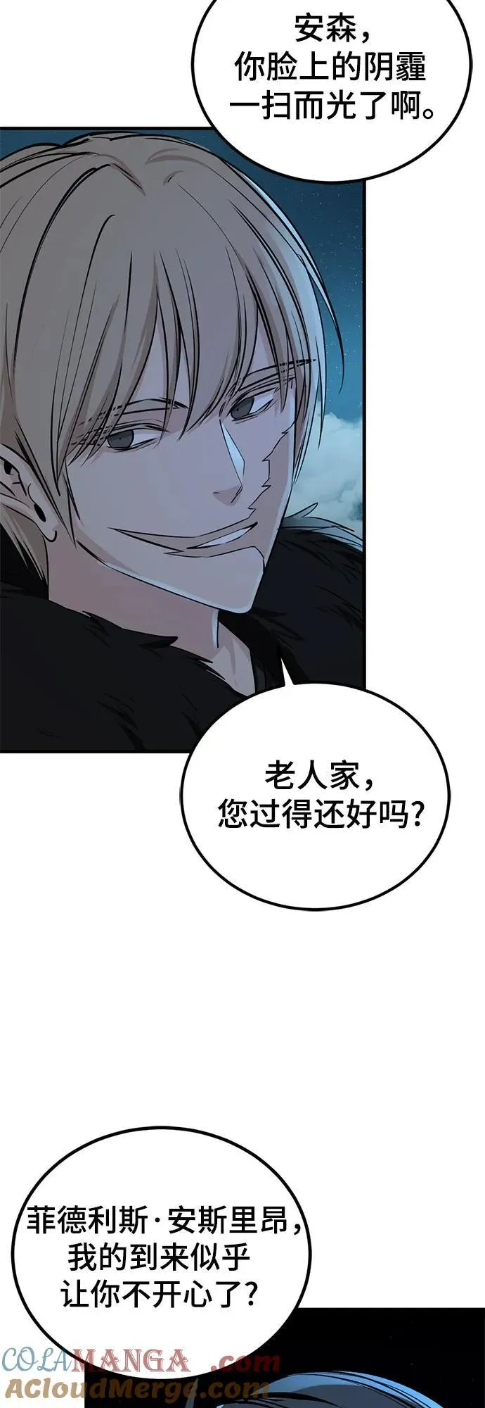 第209话 第70页