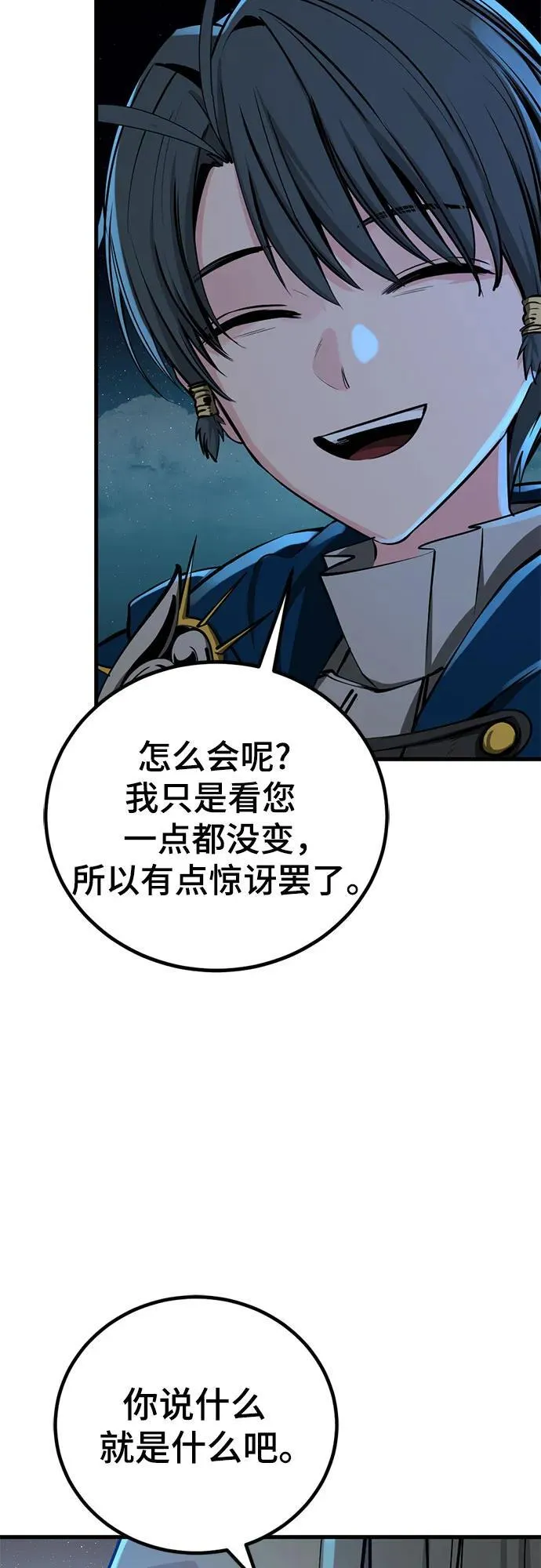 第209话 第71页