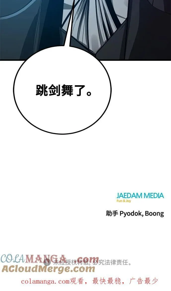 第209话 第73页